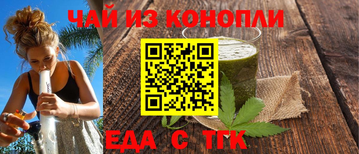 Советский  Canna-Cookies марихуана  Вход с VPN 