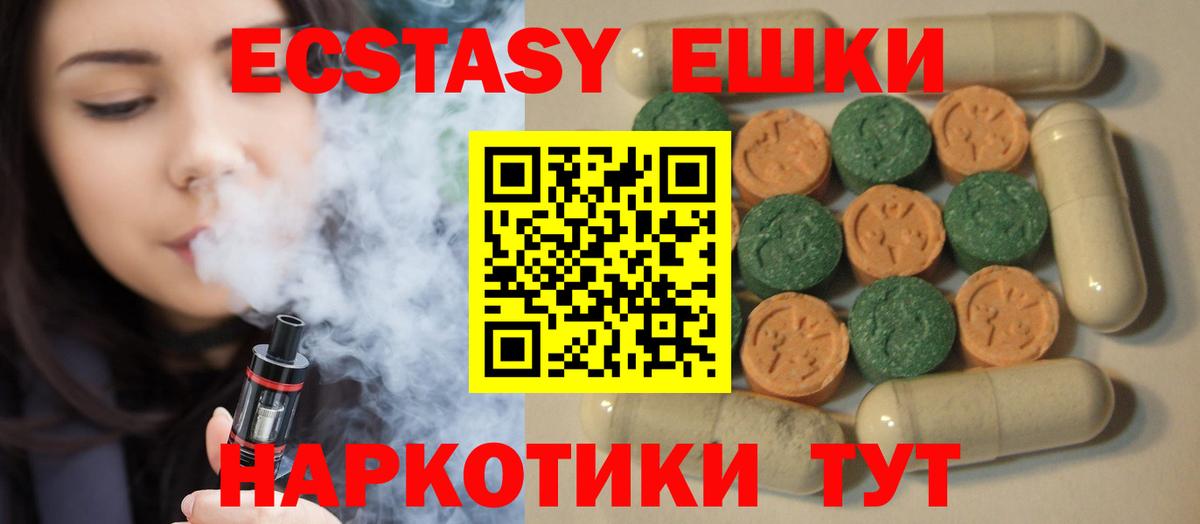ЭКСТАЗИ TESLA  Вход с VPN  Ecstasy  Советский  Ecstasy Дубай 