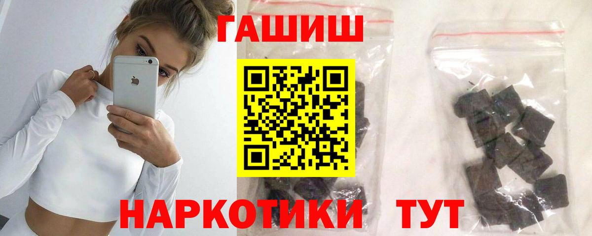 Гашиш убойный  Вход с VPN  Советский  Гашиш Premium 