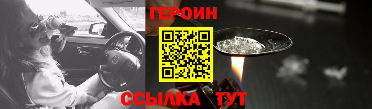 ГЕРОИН  Героин афганец  Вход с VPN  Советский 