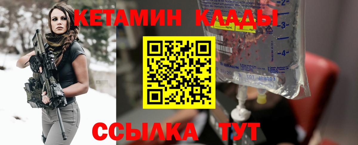 ссылка на мегу как зайти  КЕТАМИН ketamine  Вход с VPN  Советский 