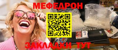 мефедрон Рязань