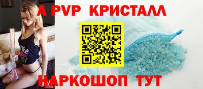 ALPHA PVP Рузаевка