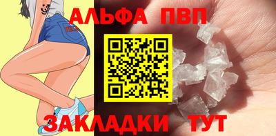 ALPHA PVP Рузаевка