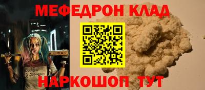 мефедрон Рязань
