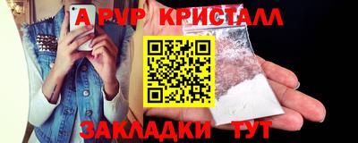 ALPHA PVP Рузаевка