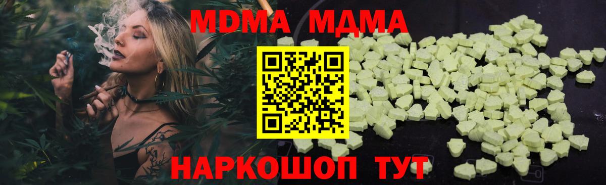 Советский  МДМА crystal  МДМА  MDMA Molly  Вход с VPN 