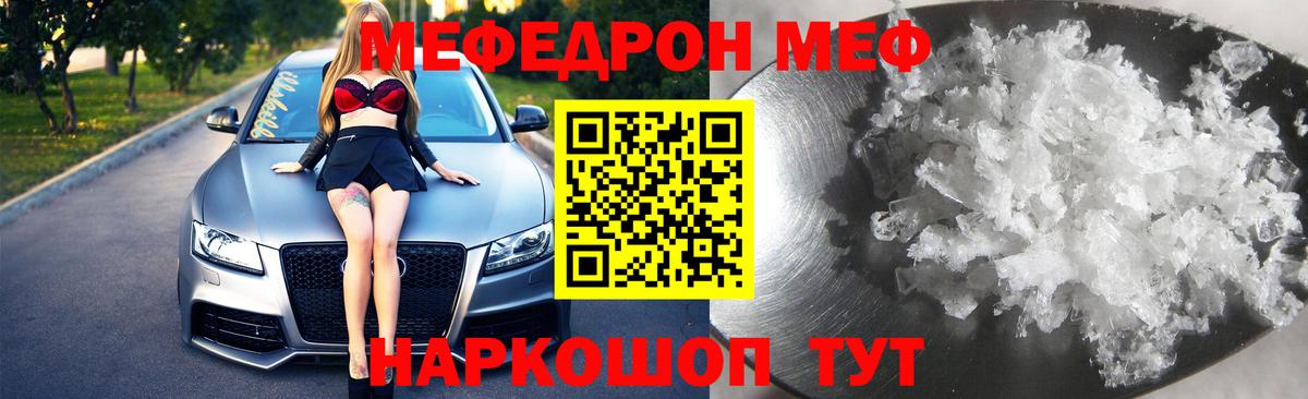 МЕФ мука Советский