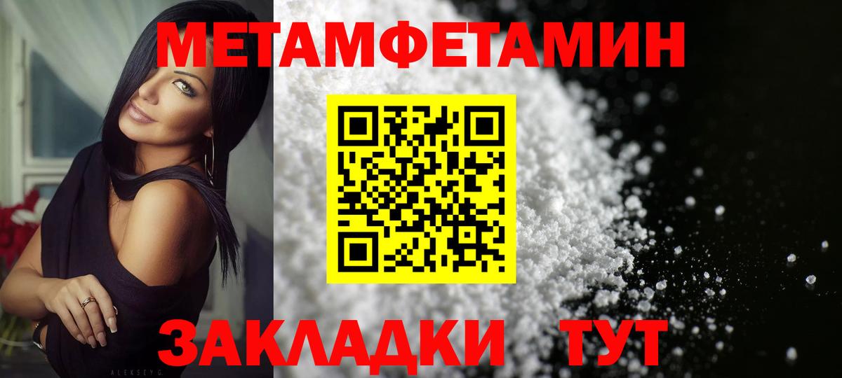 Советский  Первитин мет  Вход с VPN  Первитин мет 