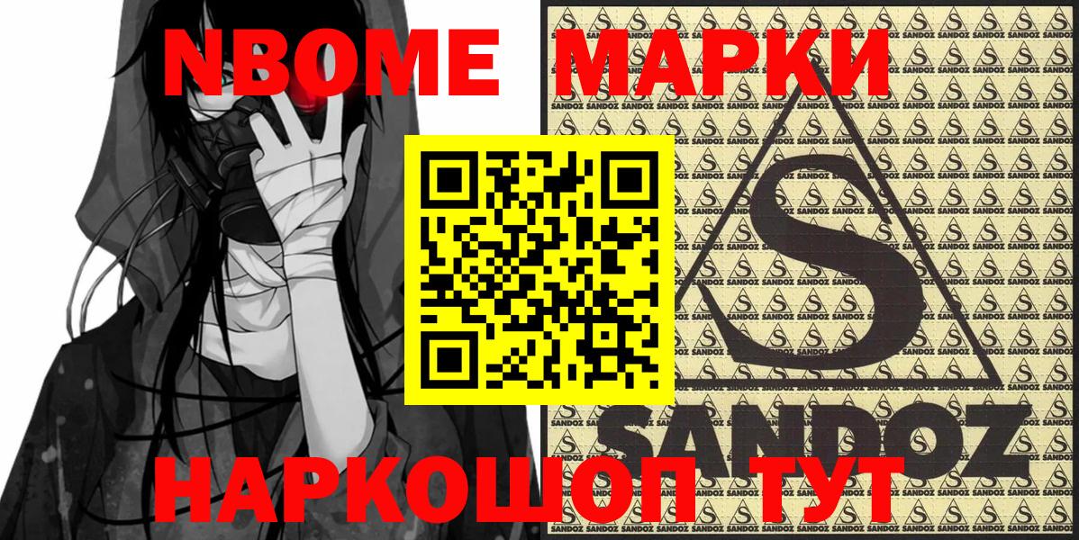 Наркотические марки 1500мкг  Вход с VPN  Советский  Наркотические марки 1500мкг 