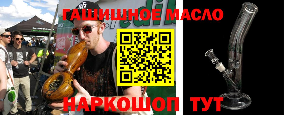 ТГК вейп с тгк  Вход с VPN  Советский  Дистиллят ТГК концентрат 