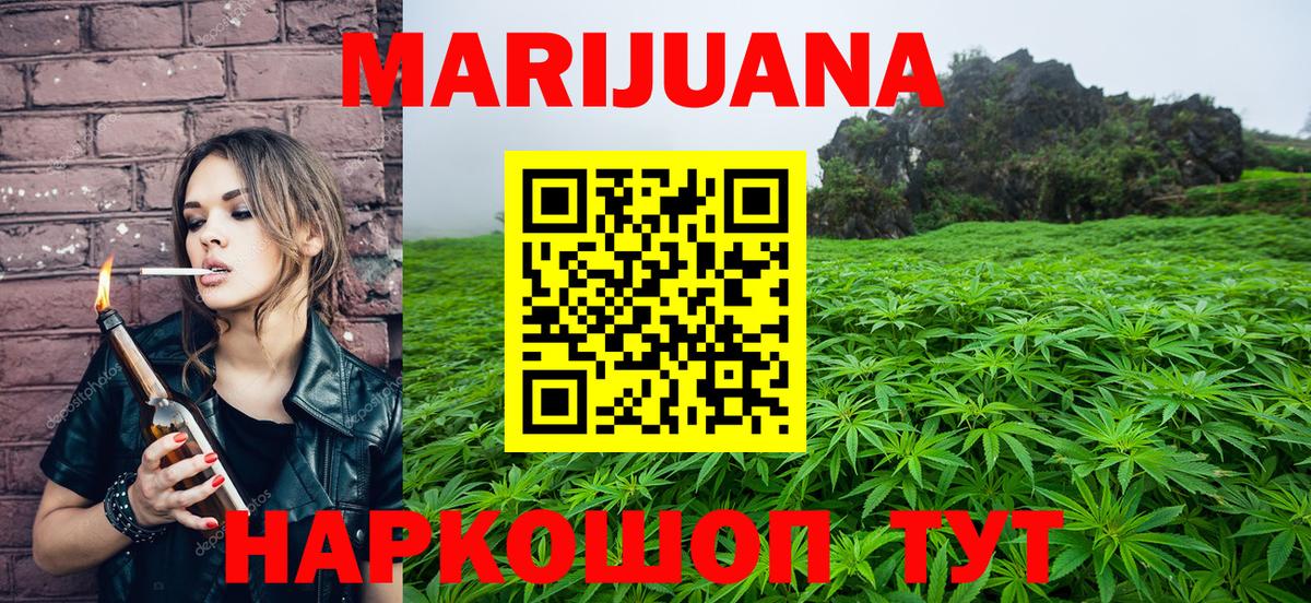 Советский  Марихуана Ganja  Каннабис планчик  Бошки марихуана гибрид  Вход с VPN 